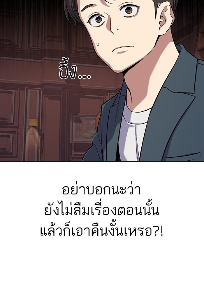 The Chaebeol’s Youngest Son ตอนที่ 66 59