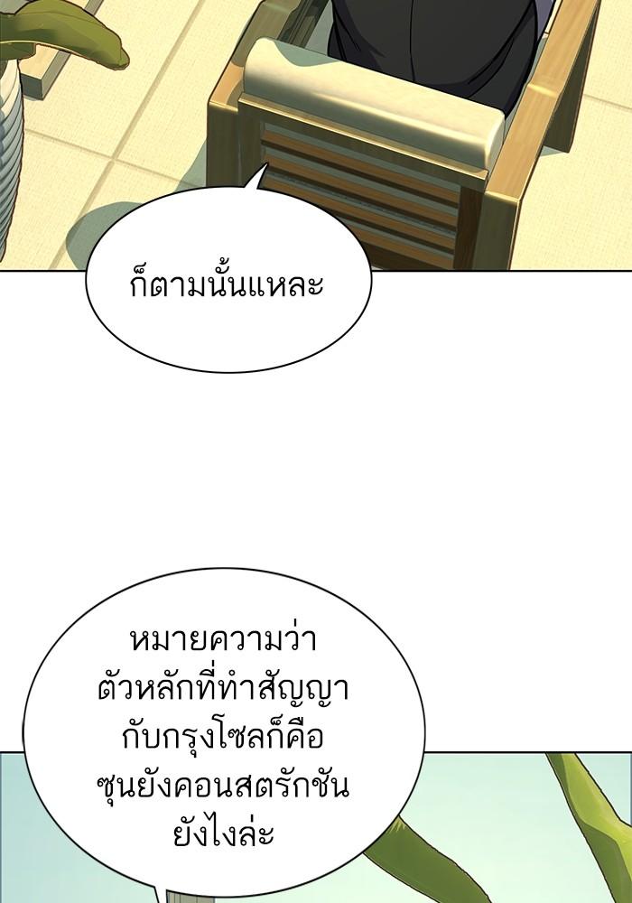The Chaebeol’s Youngest Son ตอนที่ 65 59