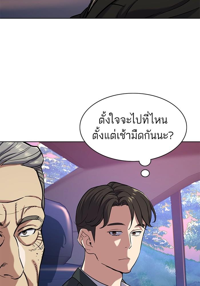 The Chaebeol’s Youngest Son ตอนที่ 67 60