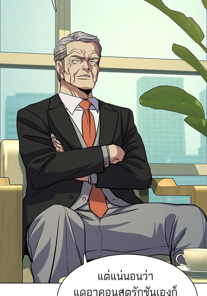 The Chaebeol’s Youngest Son ตอนที่ 65 60