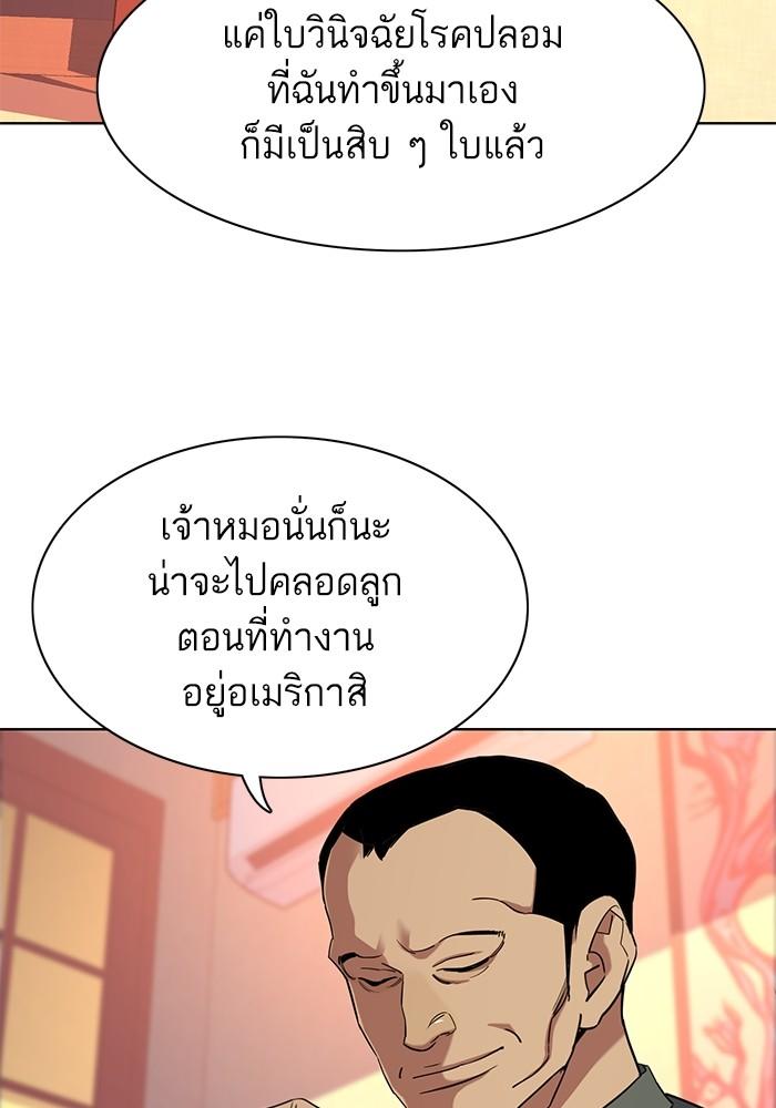 The Chaebeol’s Youngest Son ตอนที่ 64 60