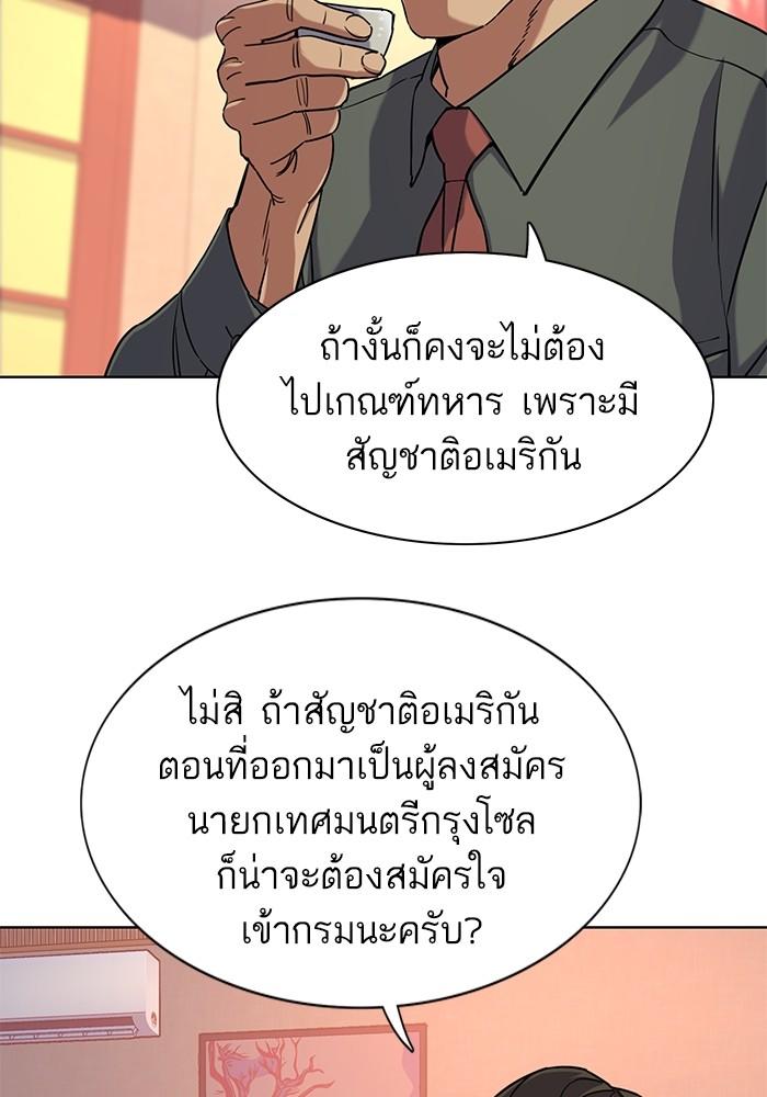 The Chaebeol’s Youngest Son ตอนที่ 64 61