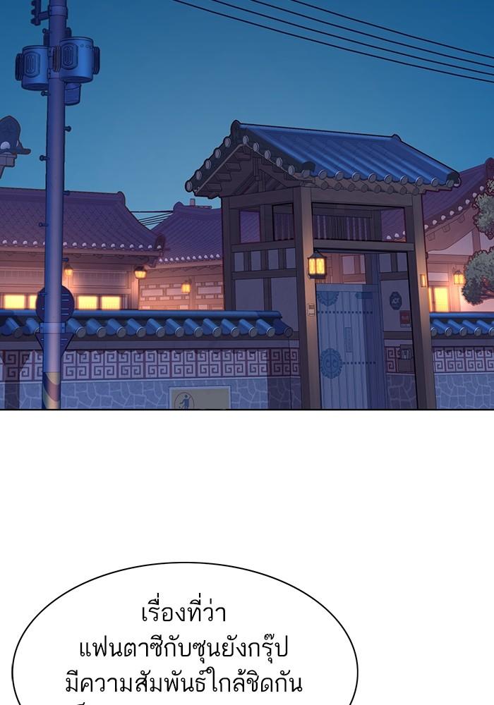 The Chaebeol’s Youngest Son ตอนที่ 63 61