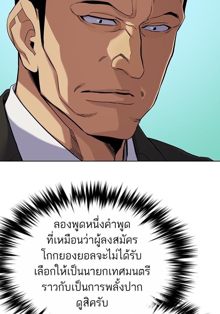 The Chaebeol’s Youngest Son ตอนที่ 63 6