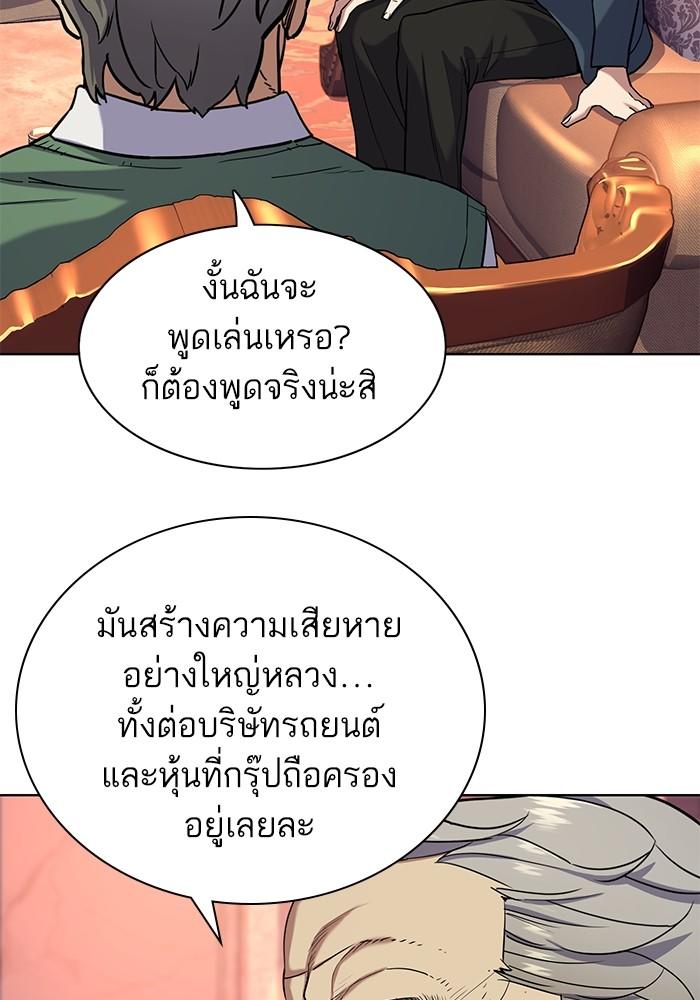 The Chaebeol’s Youngest Son ตอนที่ 66 61