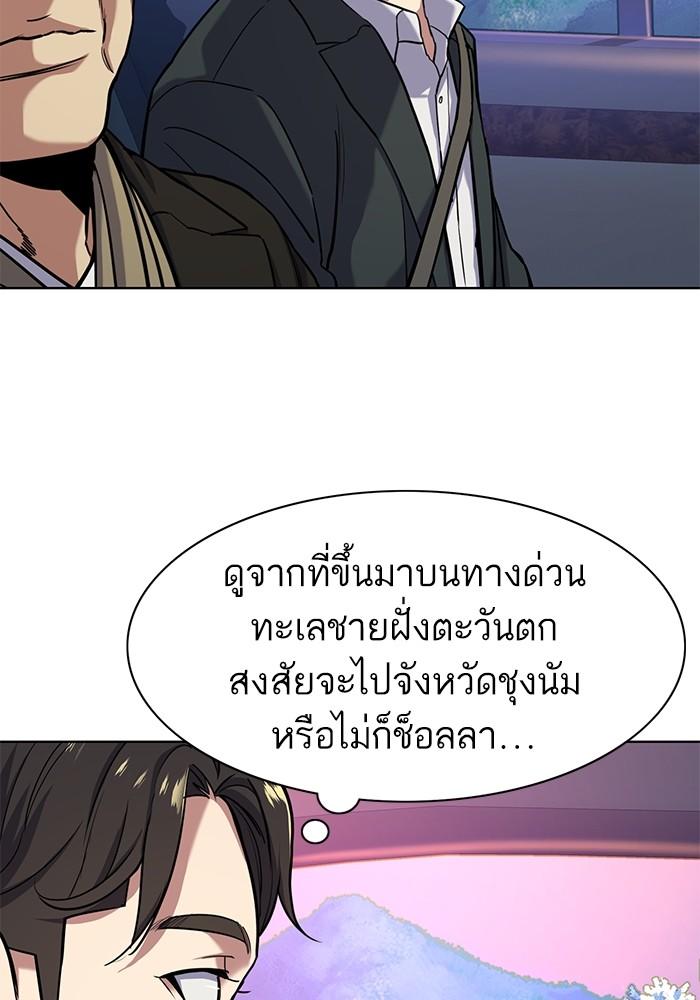 The Chaebeol’s Youngest Son ตอนที่ 67 61