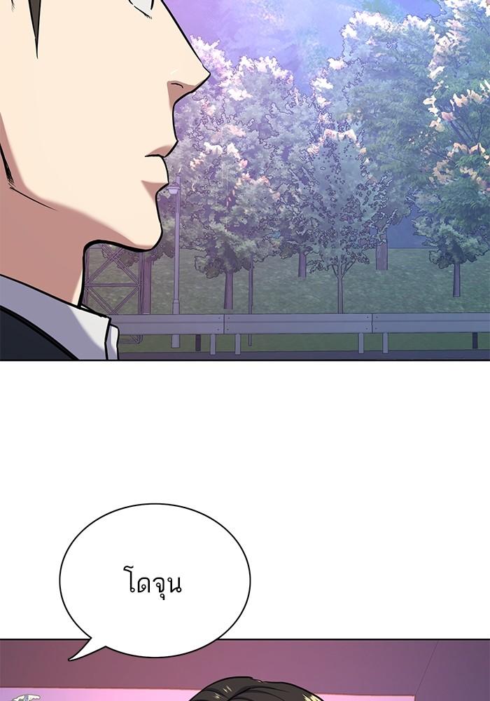 The Chaebeol’s Youngest Son ตอนที่ 67 62