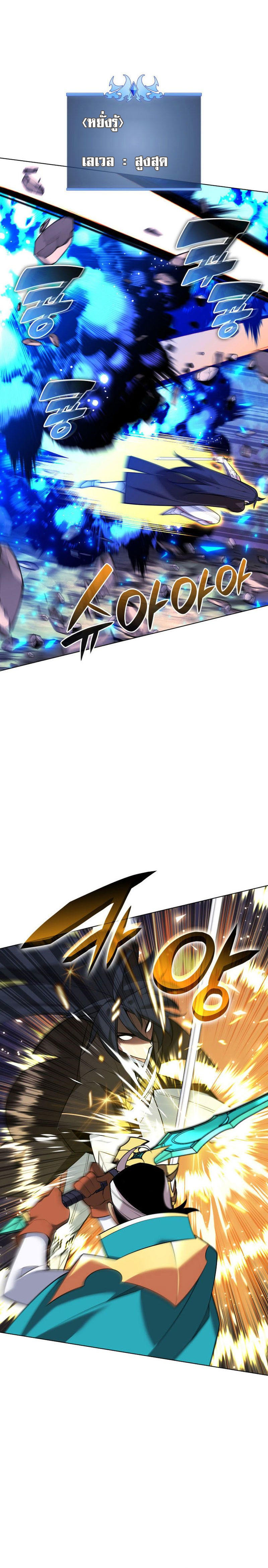 Overgeared (Remake) ตอนที่ 218 6