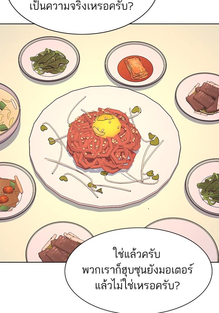 The Chaebeol’s Youngest Son ตอนที่ 63 62