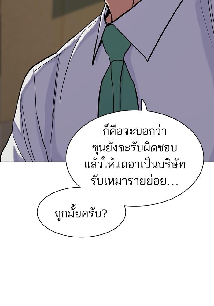 The Chaebeol’s Youngest Son ตอนที่ 65 62
