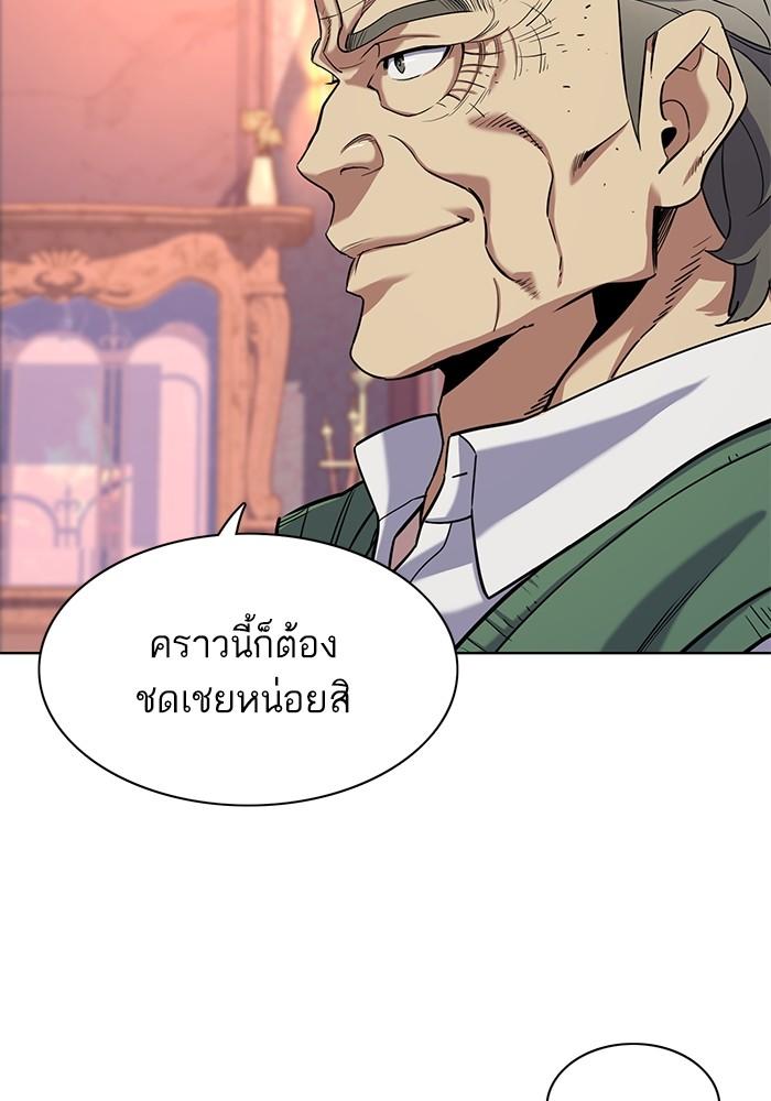The Chaebeol’s Youngest Son ตอนที่ 66 62