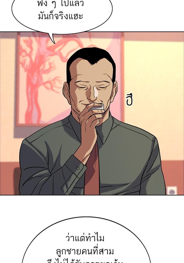 The Chaebeol’s Youngest Son ตอนที่ 64 63