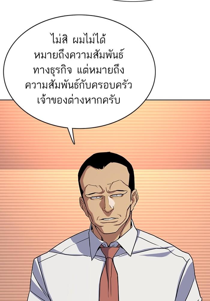The Chaebeol’s Youngest Son ตอนที่ 63 63