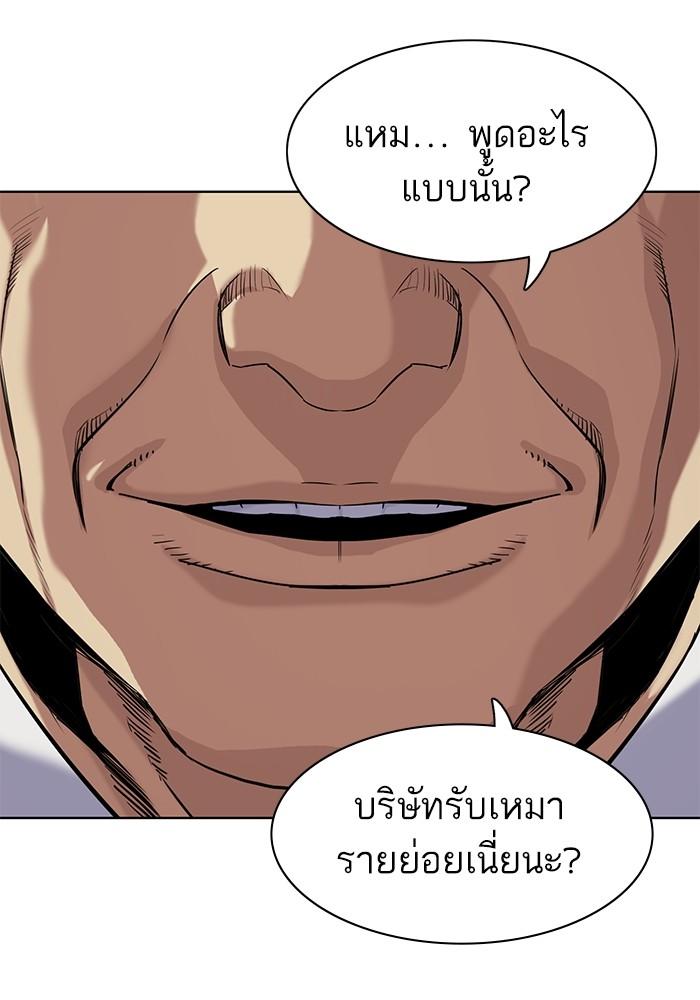 The Chaebeol’s Youngest Son ตอนที่ 65 63