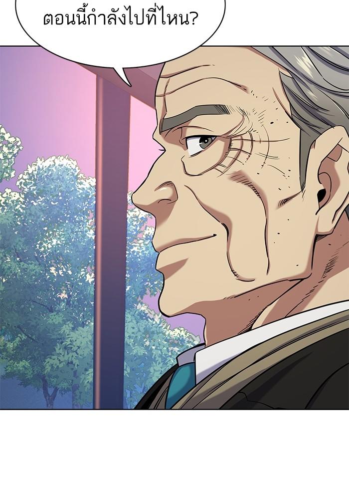 The Chaebeol’s Youngest Son ตอนที่ 67 64