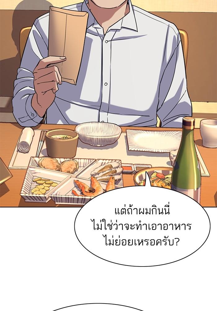 The Chaebeol’s Youngest Son ตอนที่ 64 6