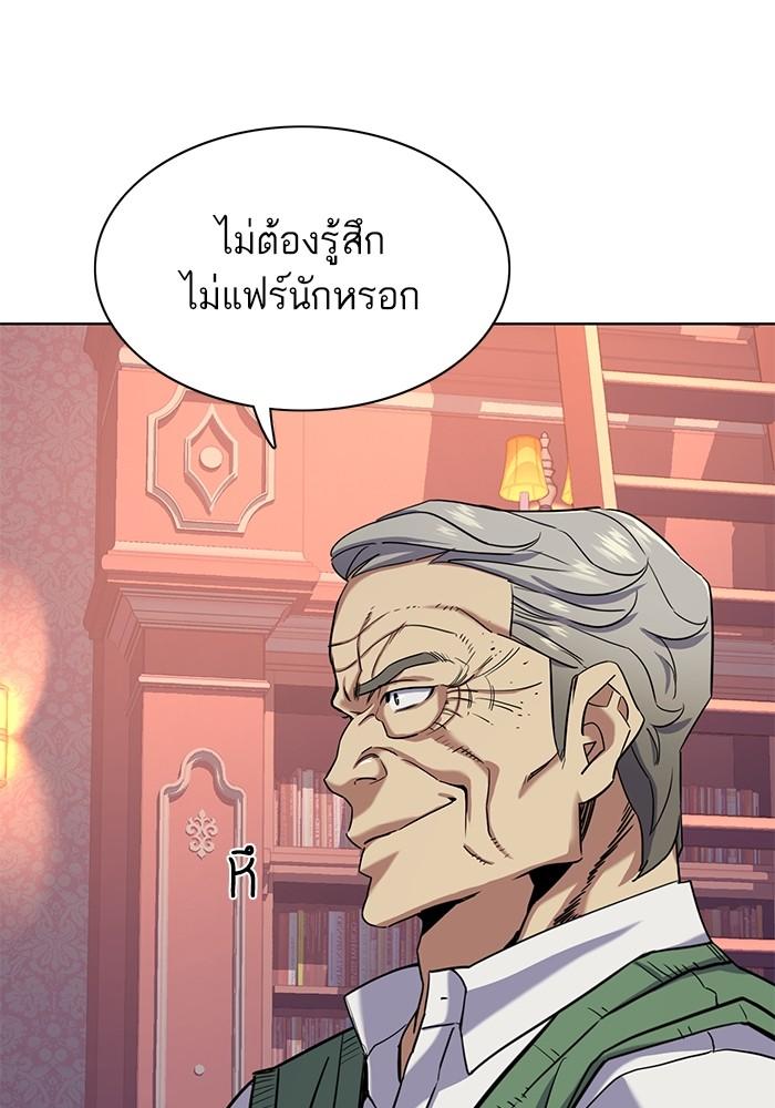 The Chaebeol’s Youngest Son ตอนที่ 66 64
