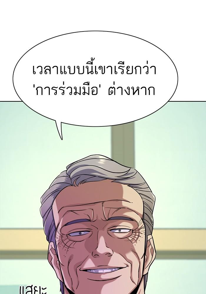 The Chaebeol’s Youngest Son ตอนที่ 65 64
