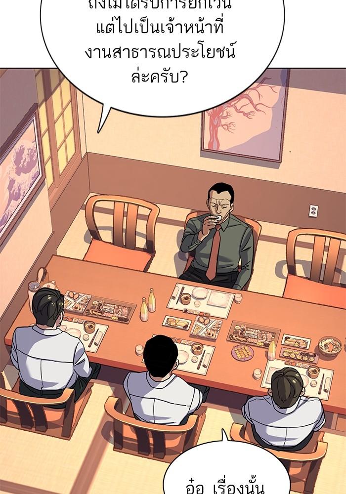 The Chaebeol’s Youngest Son ตอนที่ 64 64