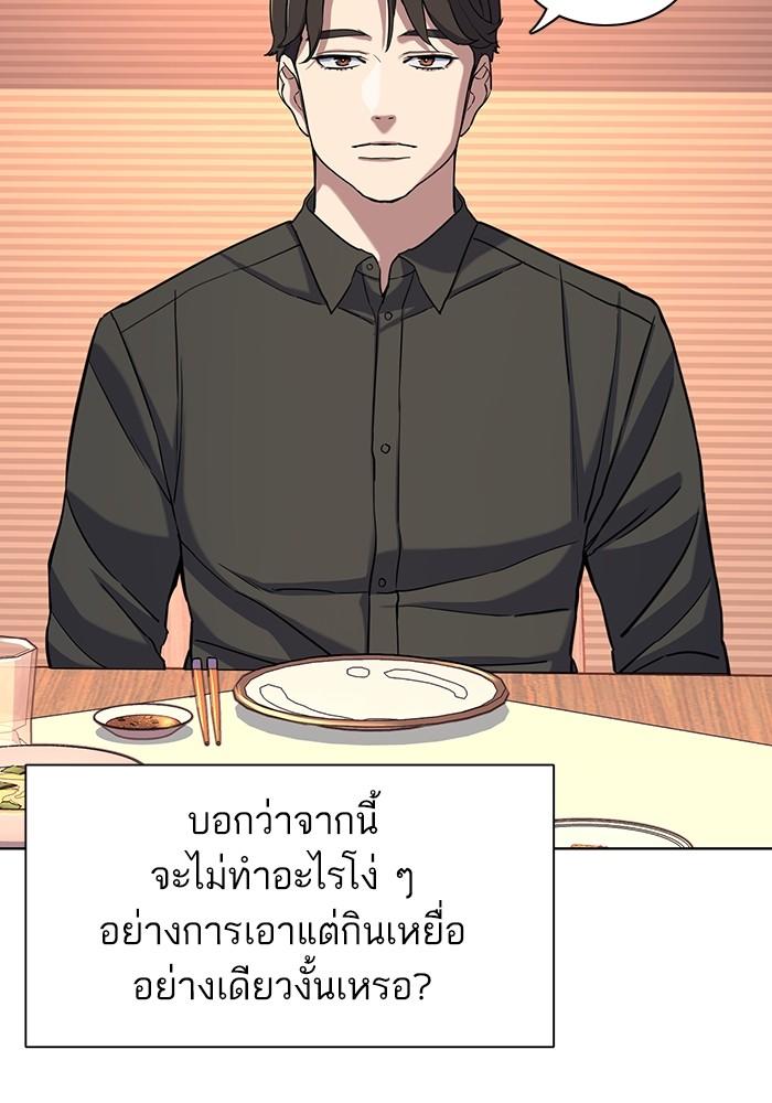 The Chaebeol’s Youngest Son ตอนที่ 63 65