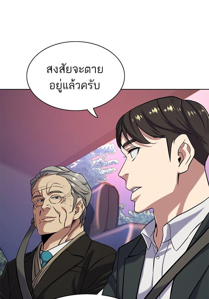 The Chaebeol’s Youngest Son ตอนที่ 67 65