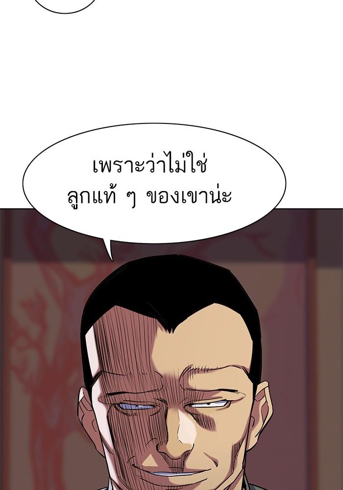 The Chaebeol’s Youngest Son ตอนที่ 64 66