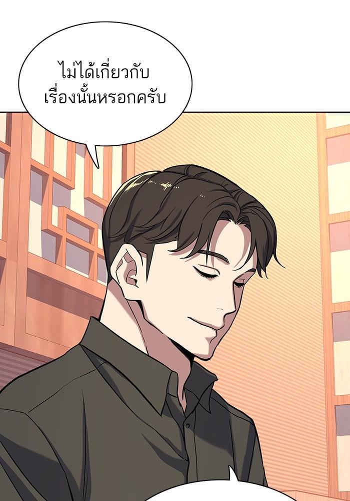 The Chaebeol’s Youngest Son ตอนที่ 63 66