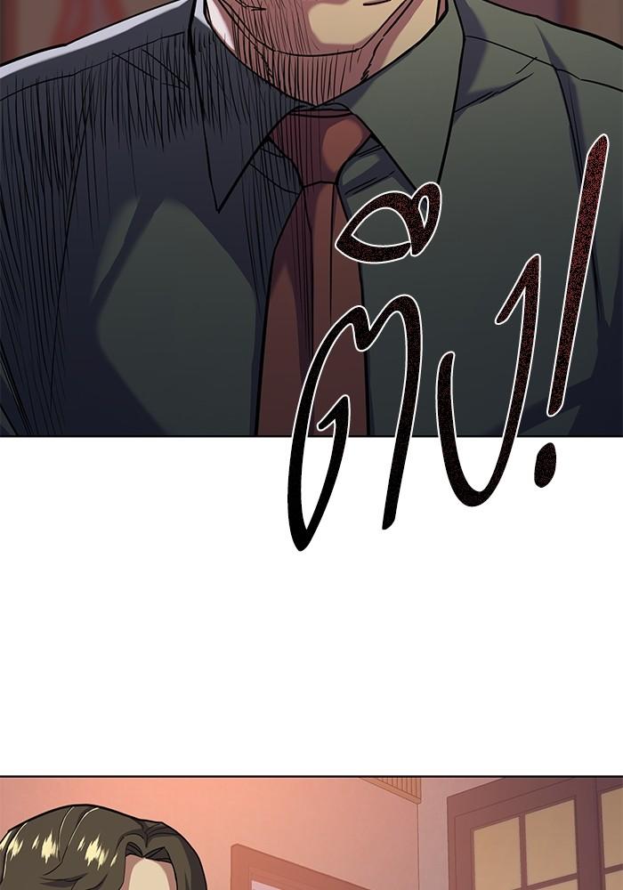 The Chaebeol’s Youngest Son ตอนที่ 64 67