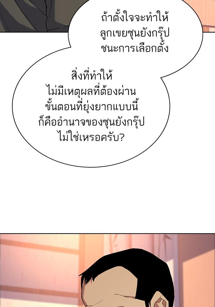 The Chaebeol’s Youngest Son ตอนที่ 63 67