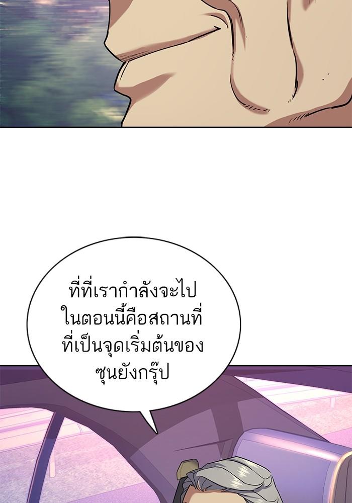 The Chaebeol’s Youngest Son ตอนที่ 67 67