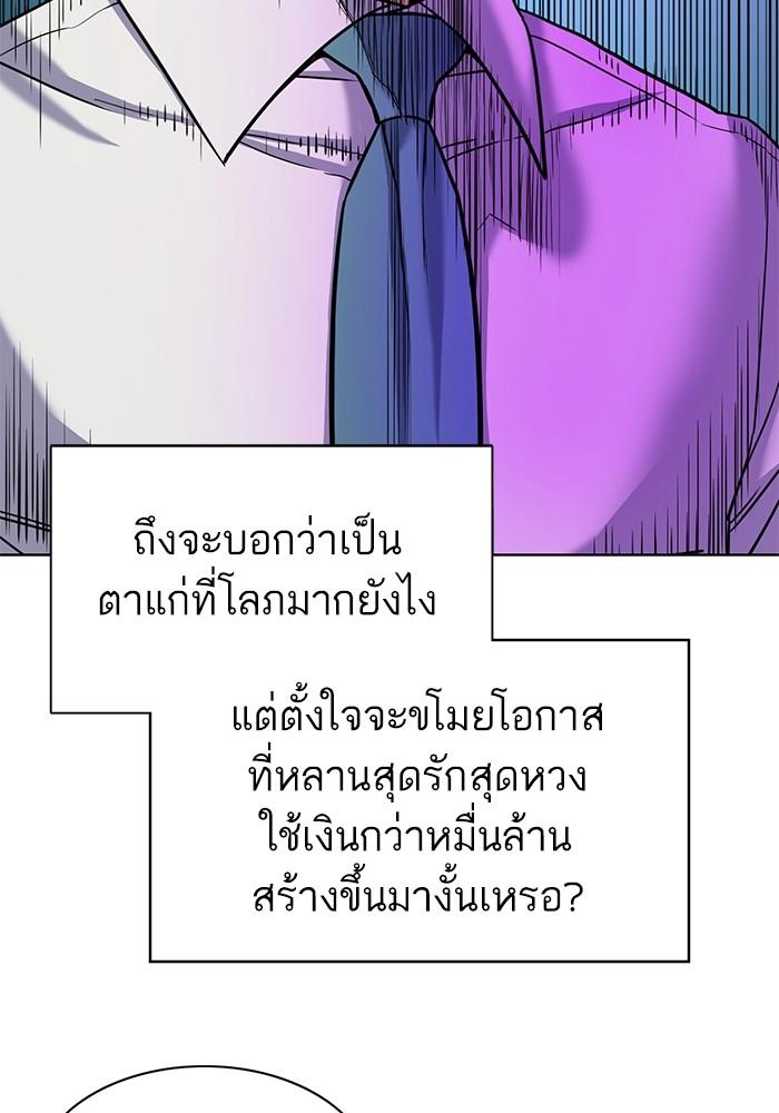 The Chaebeol’s Youngest Son ตอนที่ 65 67