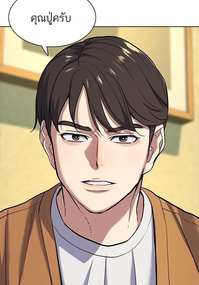 The Chaebeol’s Youngest Son ตอนที่ 65 68