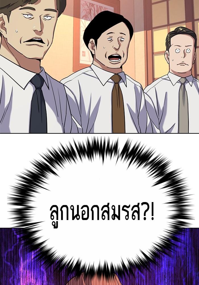 The Chaebeol’s Youngest Son ตอนที่ 64 68