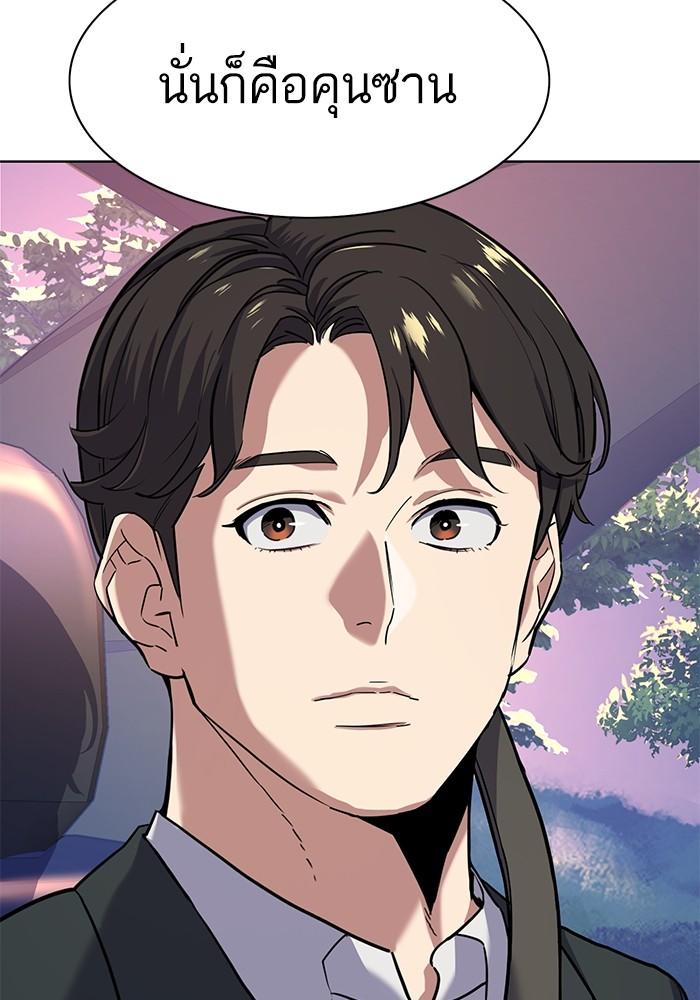 The Chaebeol’s Youngest Son ตอนที่ 67 69