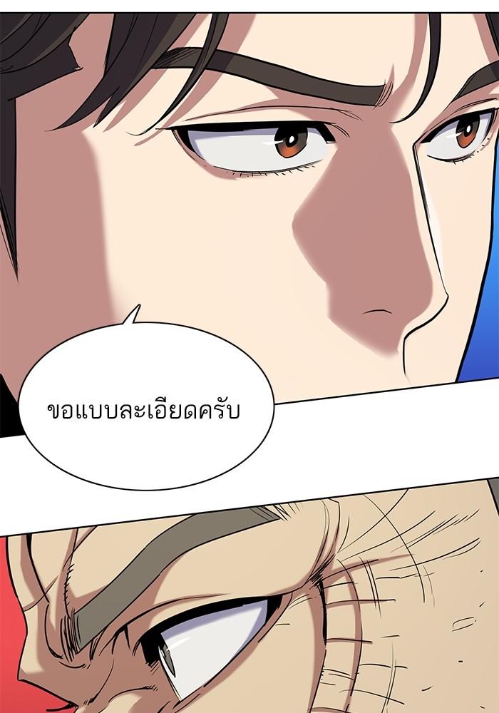 The Chaebeol’s Youngest Son ตอนที่ 66 69