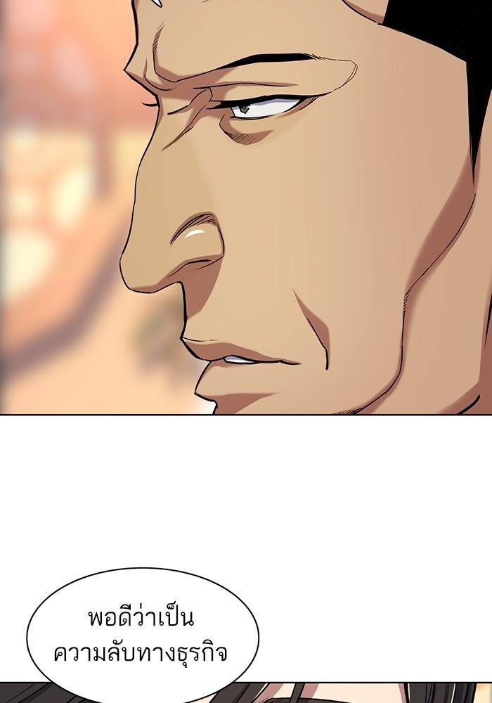 The Chaebeol’s Youngest Son ตอนที่ 63 69