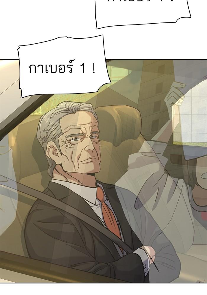 The Chaebeol’s Youngest Son ตอนที่ 65 6