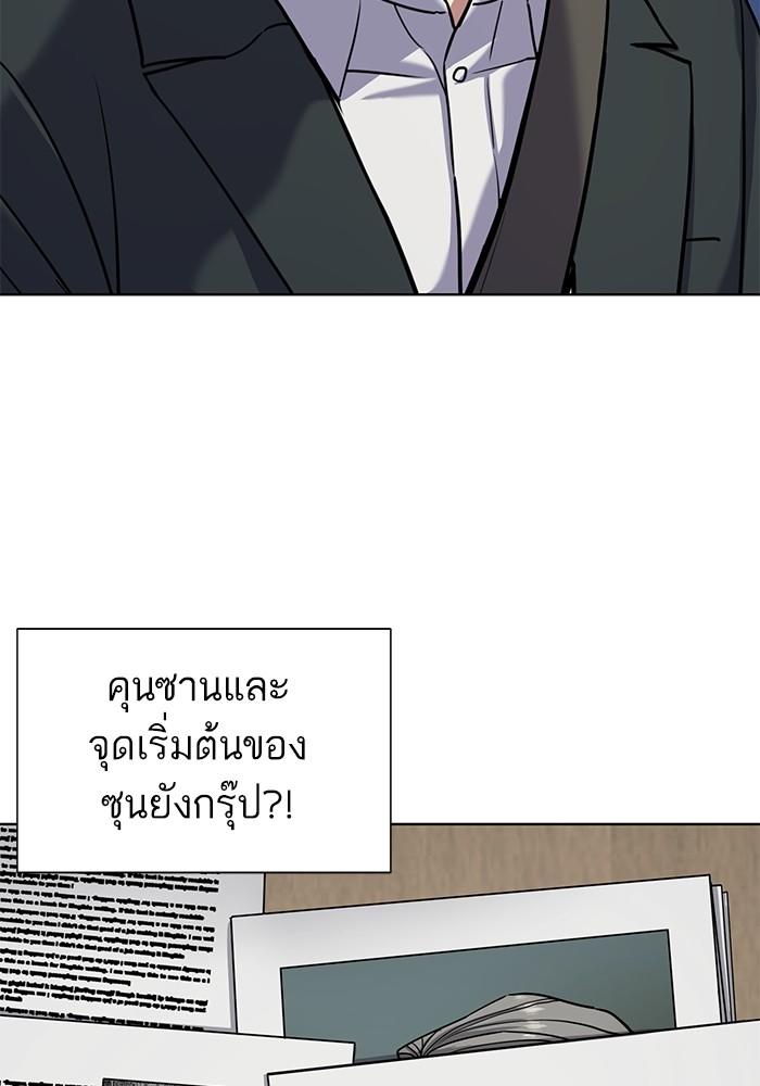 The Chaebeol’s Youngest Son ตอนที่ 67 70
