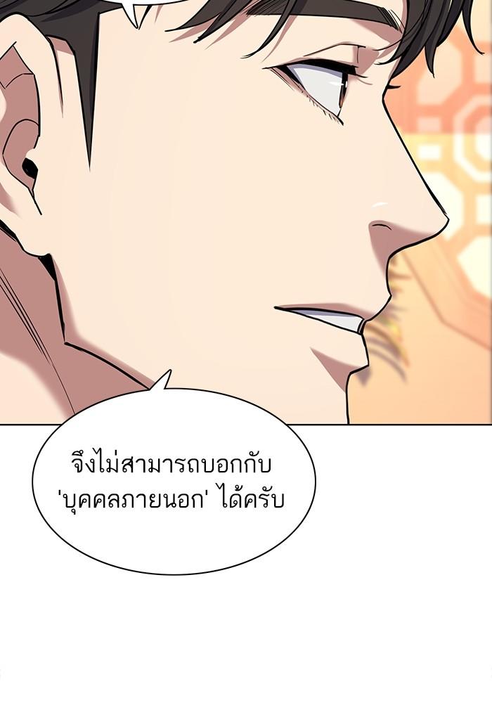 The Chaebeol’s Youngest Son ตอนที่ 63 70