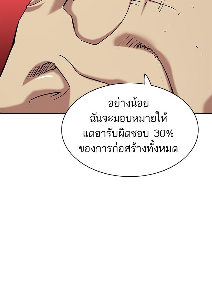 The Chaebeol’s Youngest Son ตอนที่ 66 70