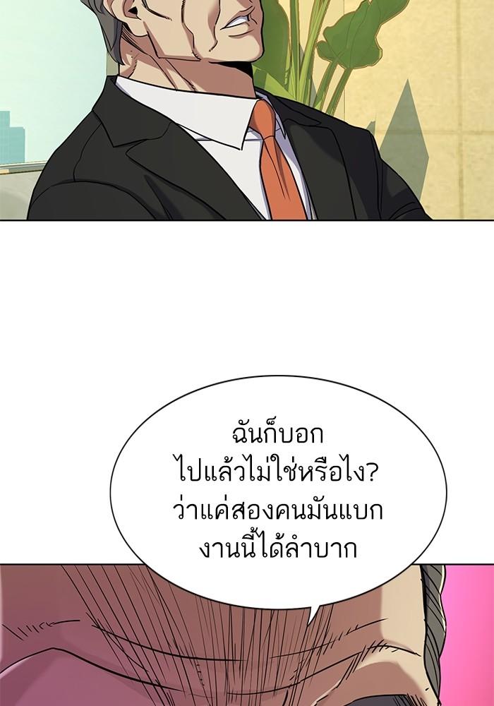 The Chaebeol’s Youngest Son ตอนที่ 65 70