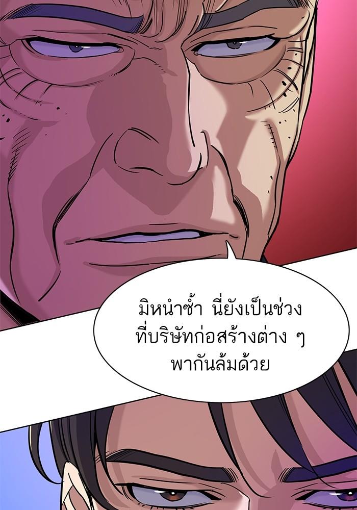 The Chaebeol’s Youngest Son ตอนที่ 65 71