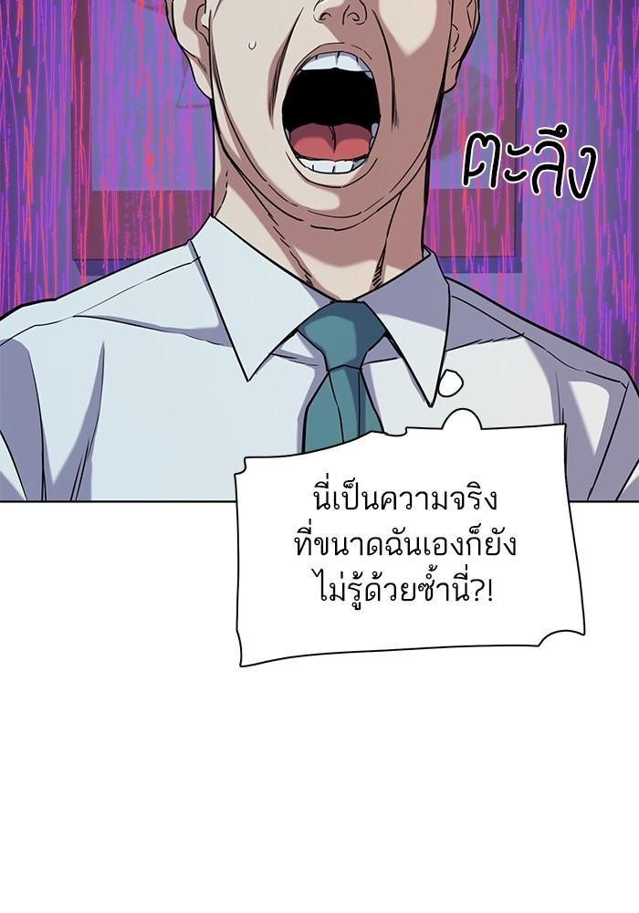 The Chaebeol’s Youngest Son ตอนที่ 64 71