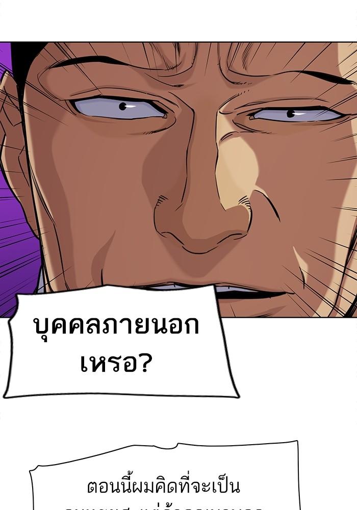 The Chaebeol’s Youngest Son ตอนที่ 63 71