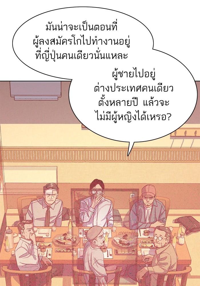The Chaebeol’s Youngest Son ตอนที่ 64 72