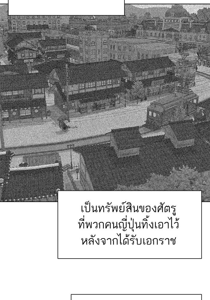 The Chaebeol’s Youngest Son ตอนที่ 67 72