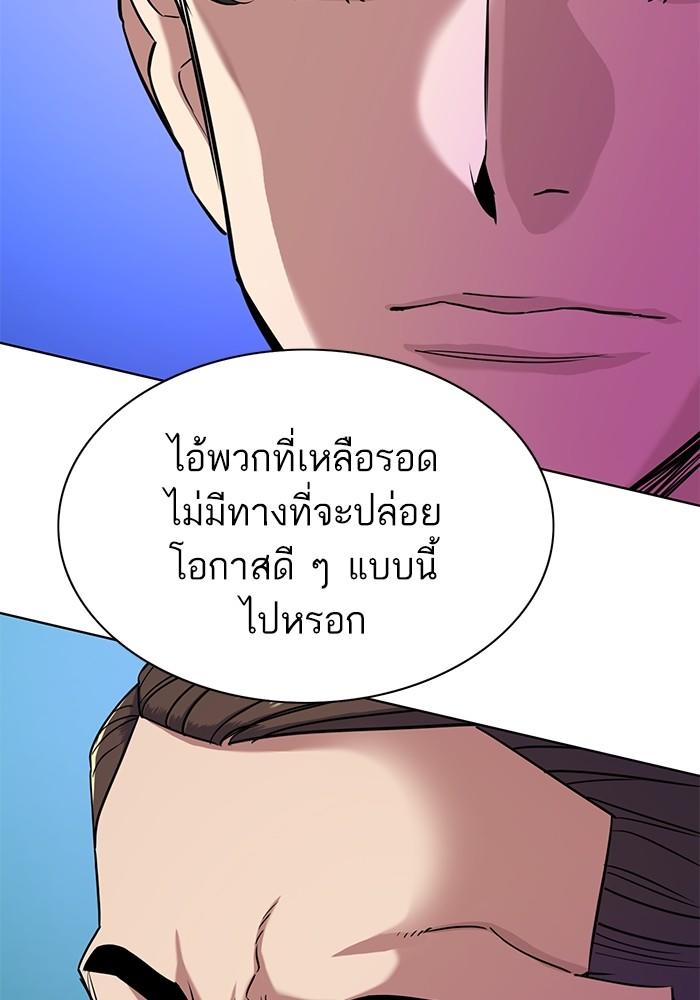 The Chaebeol’s Youngest Son ตอนที่ 65 72