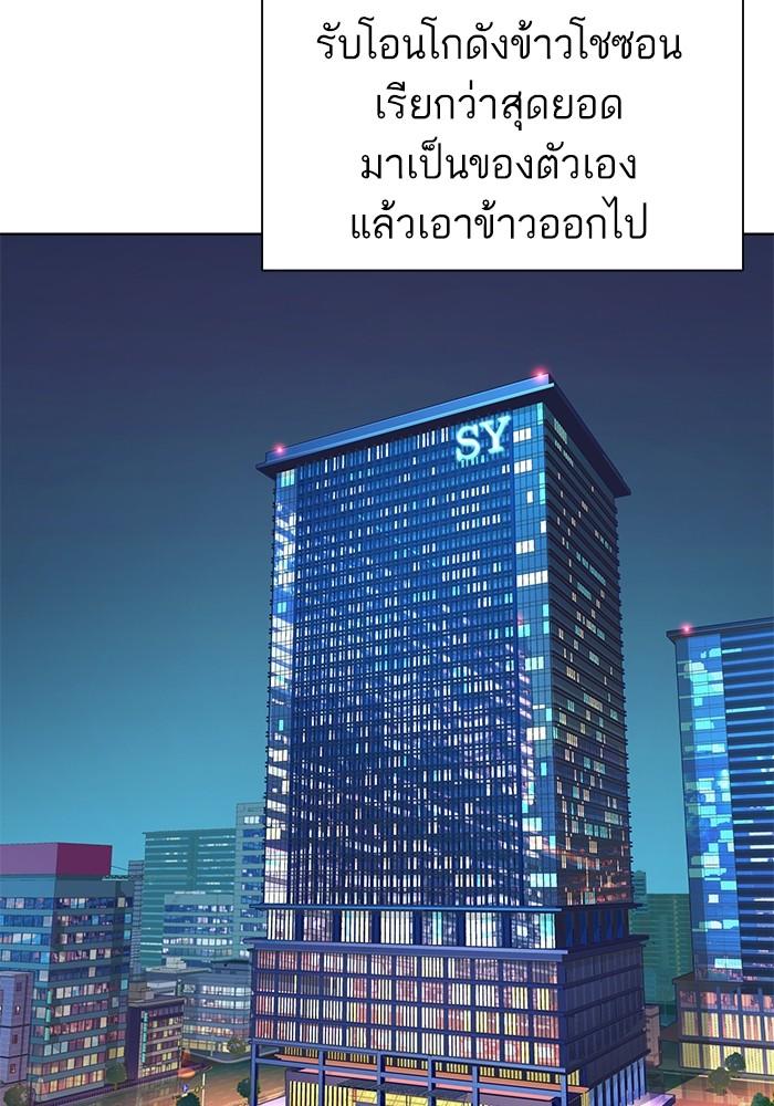 The Chaebeol’s Youngest Son ตอนที่ 67 73