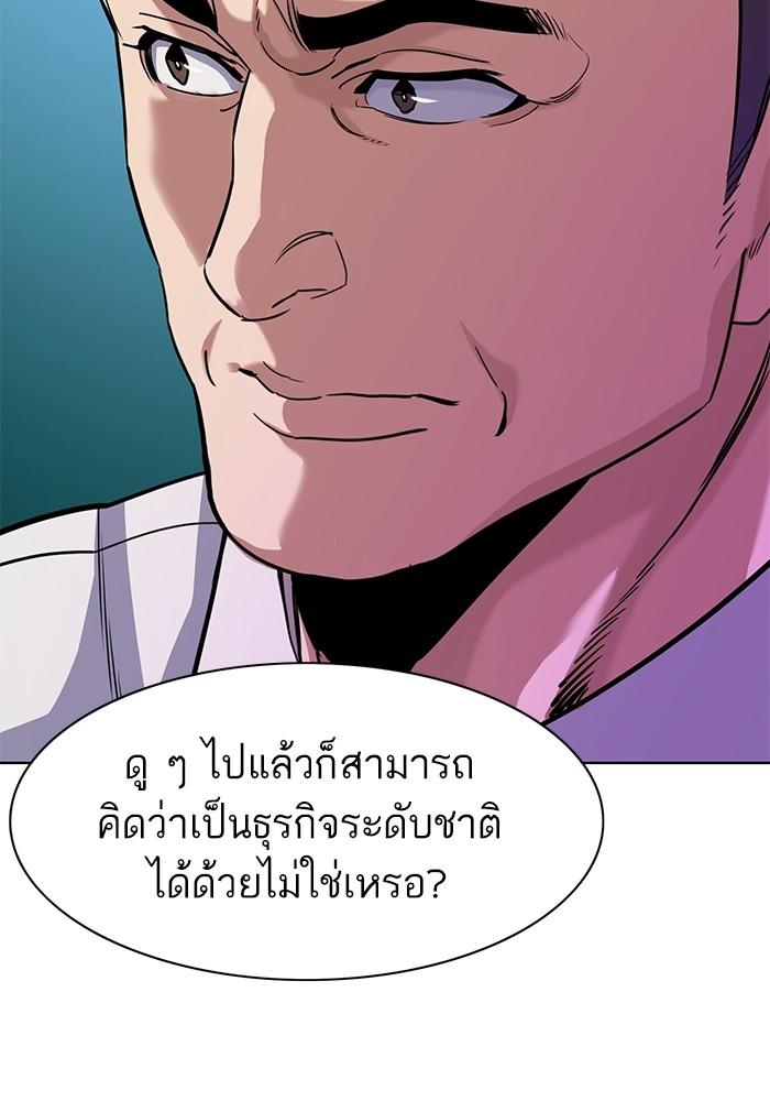 The Chaebeol’s Youngest Son ตอนที่ 65 73