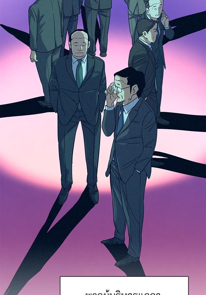 The Chaebeol’s Youngest Son ตอนที่ 66 74